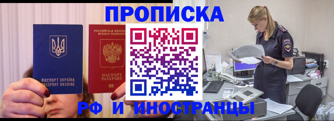 временная регистрация госуслуги в Аксае