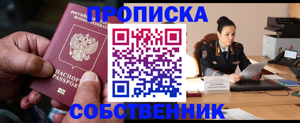 временная регистрация поиск в Аксае