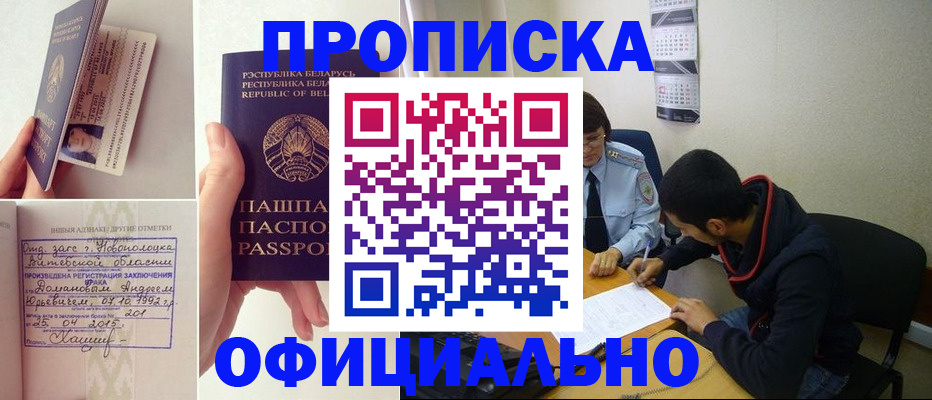 временная регистрация для всех в Аксае