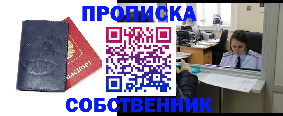 миграционный учет в Аксае