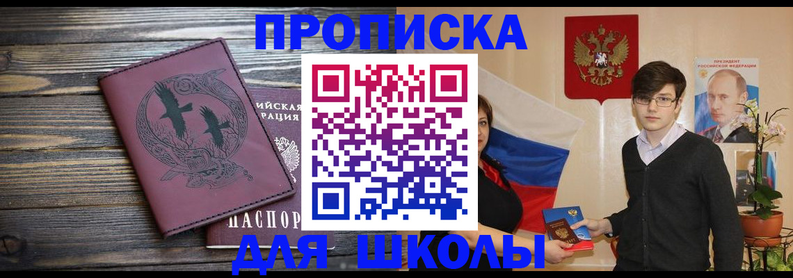 временная регистрация поиск в Аксае