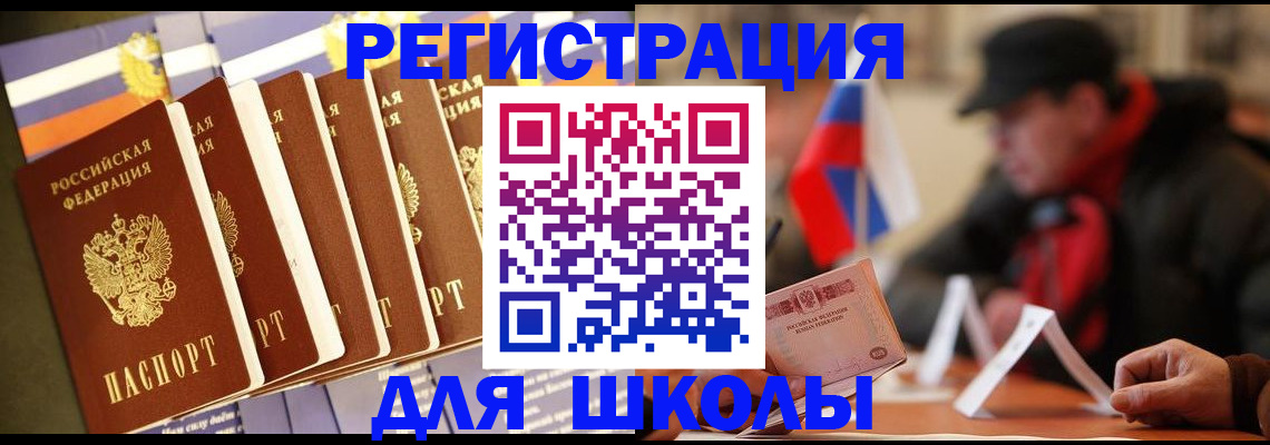 временная регистрация недорого в Аксае