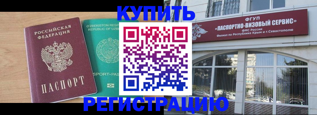миграционный учет в Аксае